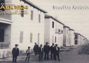 Μαράζωσε η Νέα Φιλάδέλφεια
