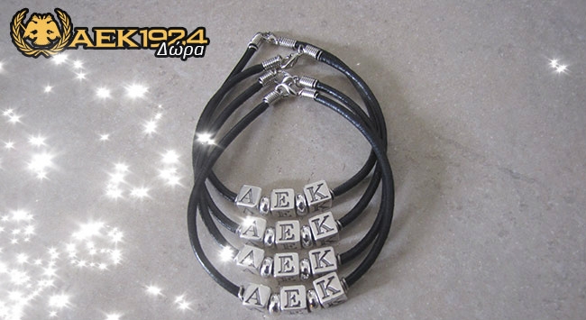 Εσείς κερδίσατε τα βραχιόλια!