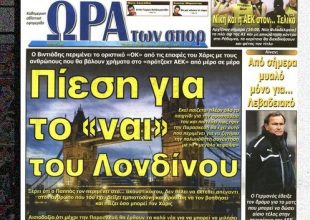 Περιμένει το «ΟΚ»