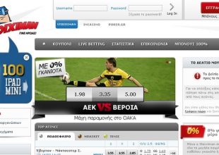 Νίκη της ΑΕΚ στο 1.98!