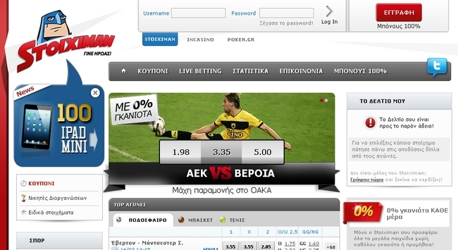 Νίκη της ΑΕΚ στο 1.98!