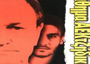 Η ιστορία της ΑΕΚ και o Βιντιάδης