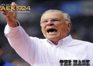 Ενοχλήθηκες κυρ Σάββα;