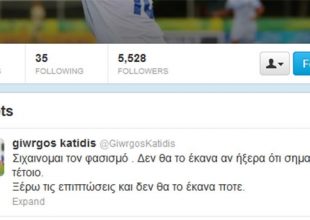 «Δεν ήξερα». Δεν ρώταγες;