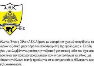 Ανακοίνωση Ένωσης Φίλων ΑΕΚ Λήμνου