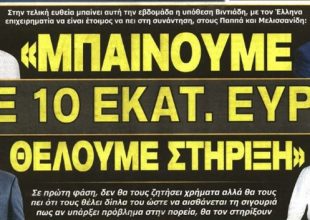 «Ελπίδα για deal»
