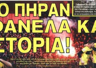Τα πρωτοσέλιδα της Κυριακής
