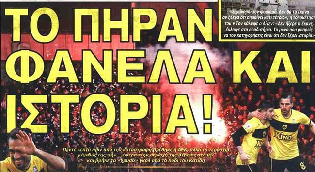 Τα πρωτοσέλιδα της Κυριακής