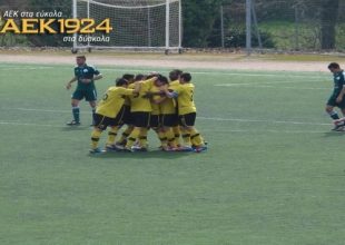 Φωτογραφίες από το ΑΕΚ – ΠΑΟ κ20