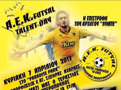 ΑΕΚ, Futsal και «Λύμπε» (vid)
