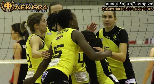 Live ΑΕΚ – Φιλαθλητικός 2-0