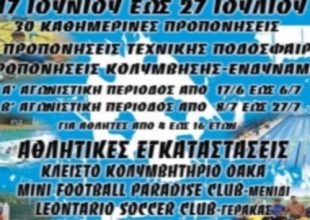 Ξεκινά το καλοκαιρινό camp του Φούτσαλ