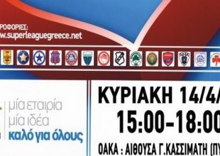 Εθελοντική αιμοδοσία στο ΟΑΚΑ πριν τον τελικό