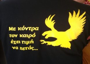Ανακοίνωση ΣΦ ΑΕΚ Ηρακλείου Κρήτης