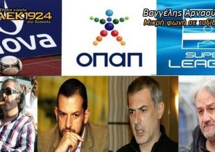 Σήμερα είναι επικίνδυνη η ΑΕΚ!