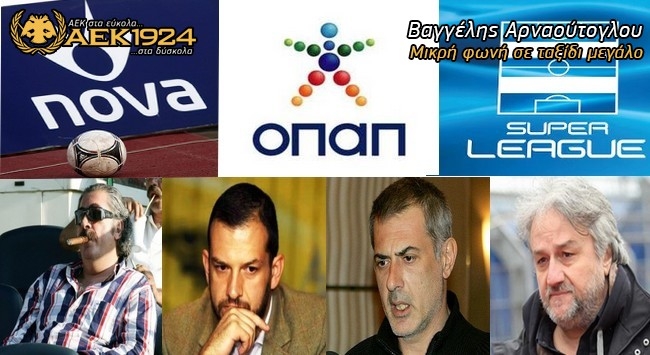 Σήμερα είναι επικίνδυνη η ΑΕΚ!