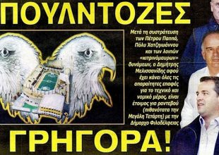 Τα πρωτοσέλιδα της Κυριακής