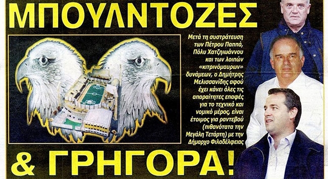 Τα πρωτοσέλιδα της Κυριακής