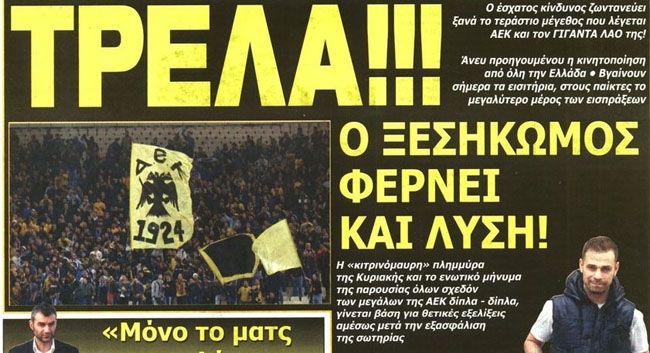 Ο ξεσηκωμός φέρνει λύση!