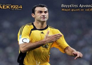 Έρχεται για να ενώσει!
