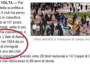 Λάθος των Ιταλών στην ιστορία της ΑΕΚ