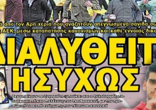 Η αγωνία του Ολυμπιακ-Άρη