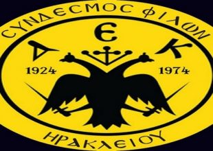 Ανακοίνωση από Σ.Φ. Ηρακλείου Κρήτης