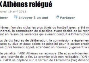 Γκάφα ολκής από τη FIFA για την ΑΕΚ