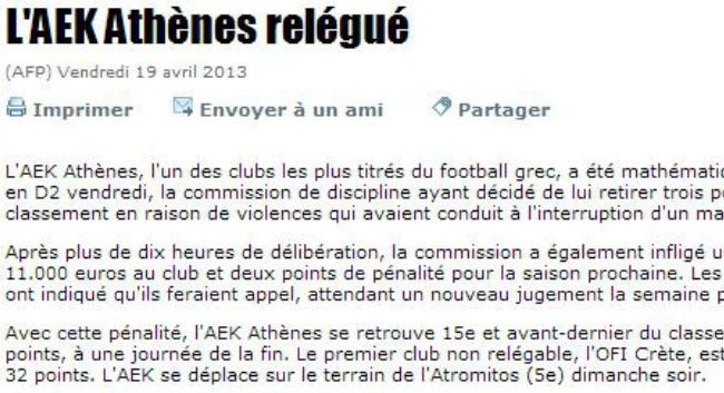 Γκάφα ολκής από τη FIFA για την ΑΕΚ