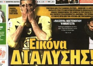 Εικόνα διάλυσης