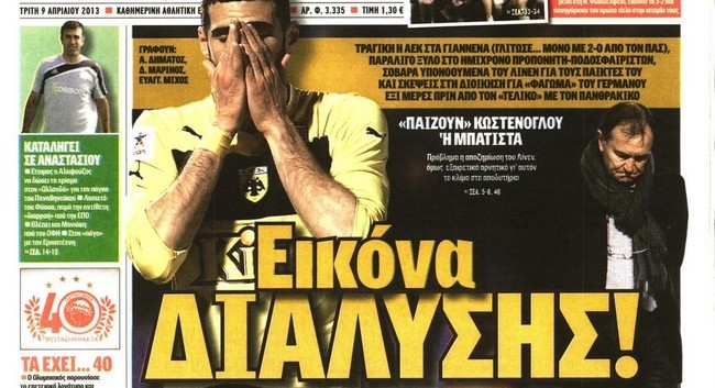 Εικόνα διάλυσης