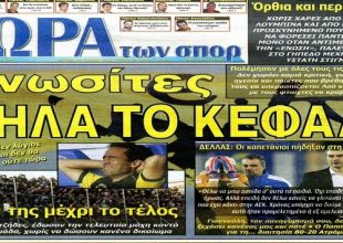 Το κλάμα και η ιδέα που δεν πεθαίνει