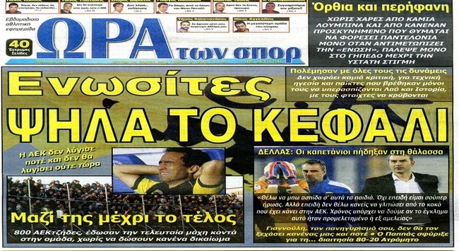 Το κλάμα και η ιδέα που δεν πεθαίνει
