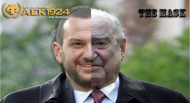 Μίλα για πάρτη σου, άσε την ΑΕΚ