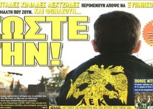 Παίζει την ιστορία και το μέλλον της