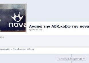 «Αγαπώ την ΑΕΚ, κόβω την Nova»