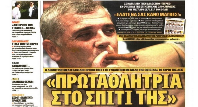 «Πρωταθλήτρια στο σπίτι της»