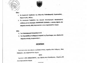Η καταγγελία της ΑΕΚ