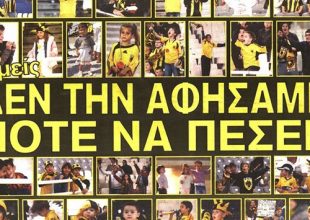 Τα πρωτοσέλιδα της Κυριακής