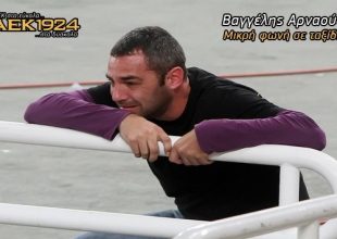 Β΄ Εθνική ή πιο κάτω;