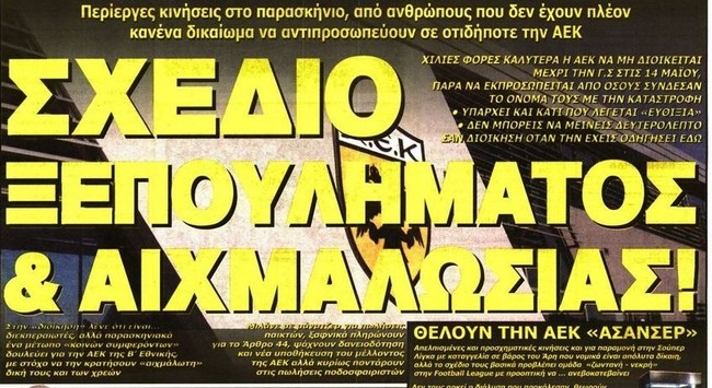 Προσφυγές, άρθρο 44 και Τίγρης