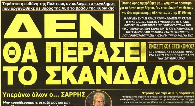 «Δεν θα περάσει το σκάνδαλο»