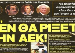 Το τελευταίο της χαρτί