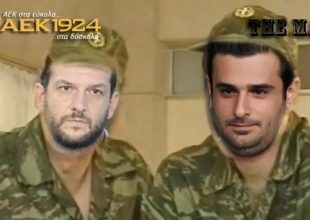 Φτιάχνουν την ΑΕΚ Ενόπλων