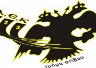 Δεύτερη θέση για την ΑΕΚ στο Διασυλλογικό