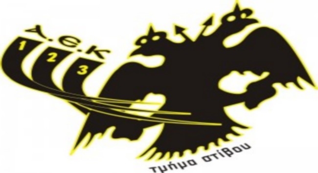 Δεύτερη θέση για την ΑΕΚ στο Διασυλλογικό