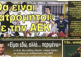 Τα πρωτοσέλιδα της Κυριακής
