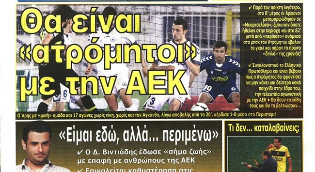 Τα πρωτοσέλιδα της Κυριακής