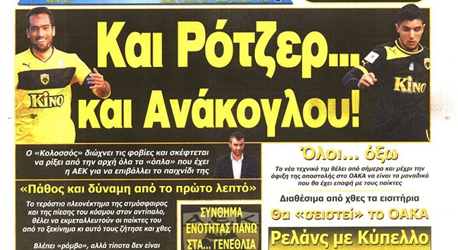 Τα πρωτοσέλιδα του Σαββάτου