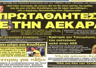 Το μήνυμα Τίγρη και οι επόμενοι